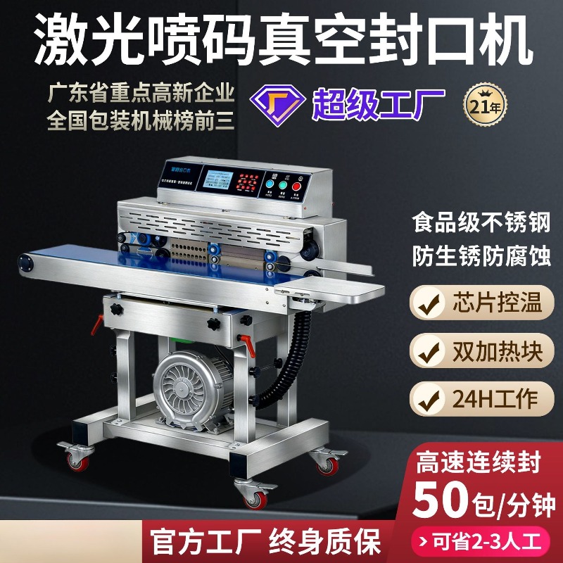 Commerciële voedselvacuümsealm - Food Vacuum Sealer Machine recensie en prijs